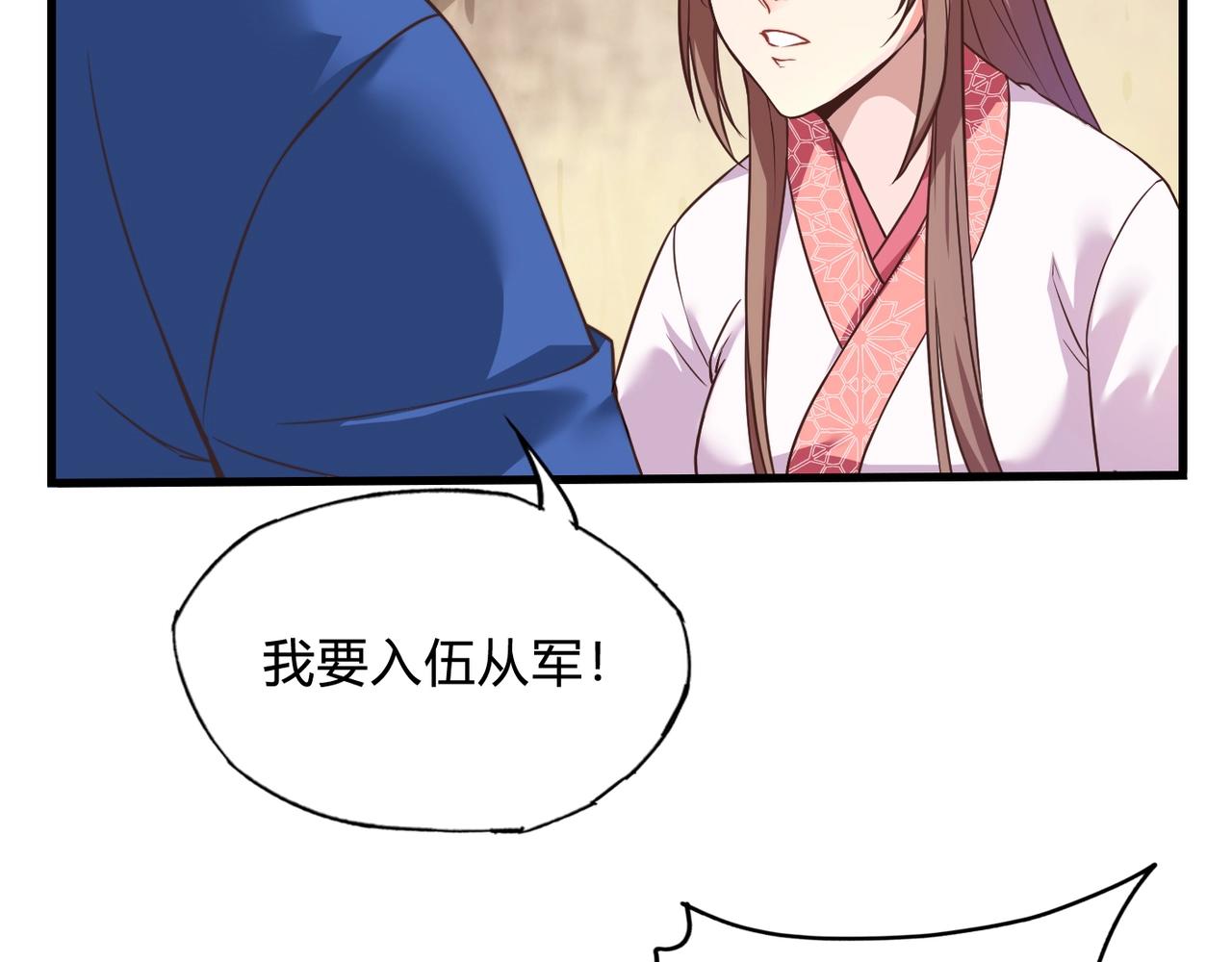 第2话 从戎8