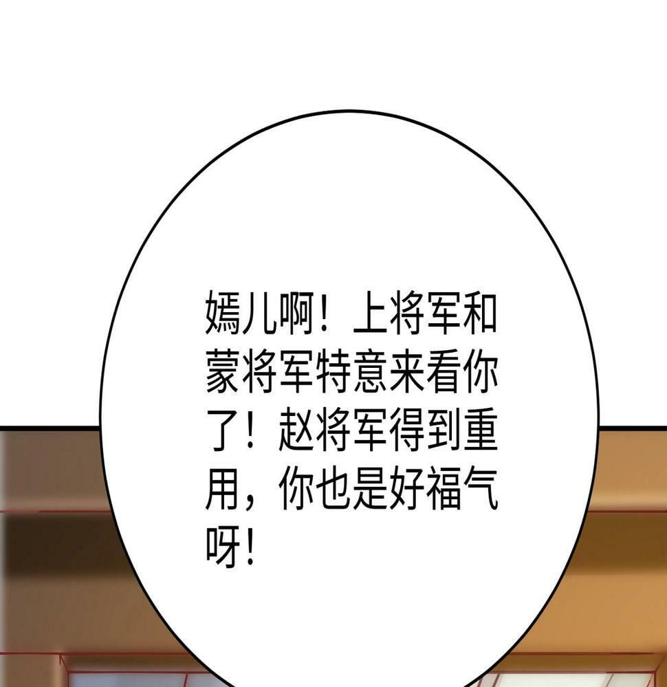 第20话 赵祁这小子可不安分！23