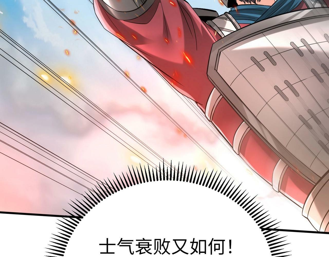 第33话 南阳城下，杀戮四起！134