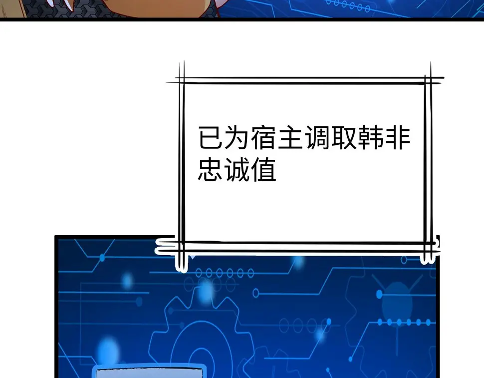 第18话 韩非！？你不想看看千百年后的世界？132