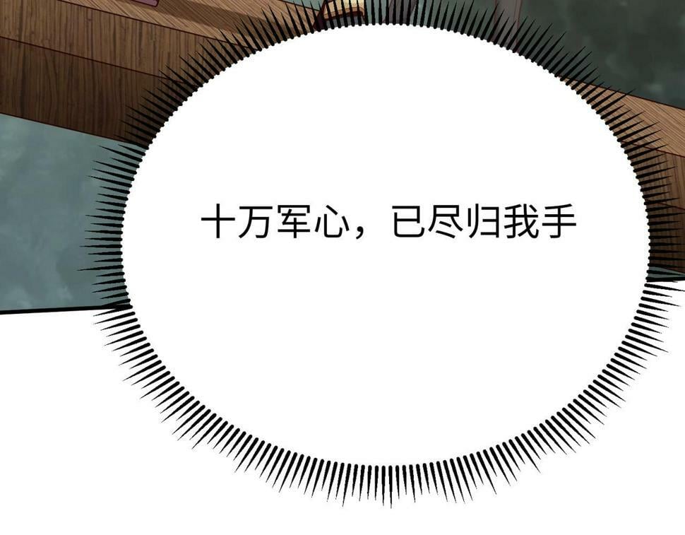第23话 李斯！是你欺人太甚！32