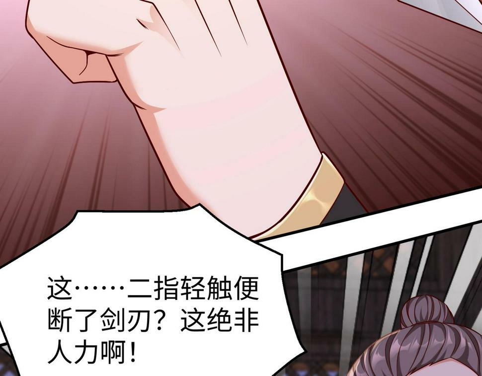 第26话 修炼！武道之力提升！80