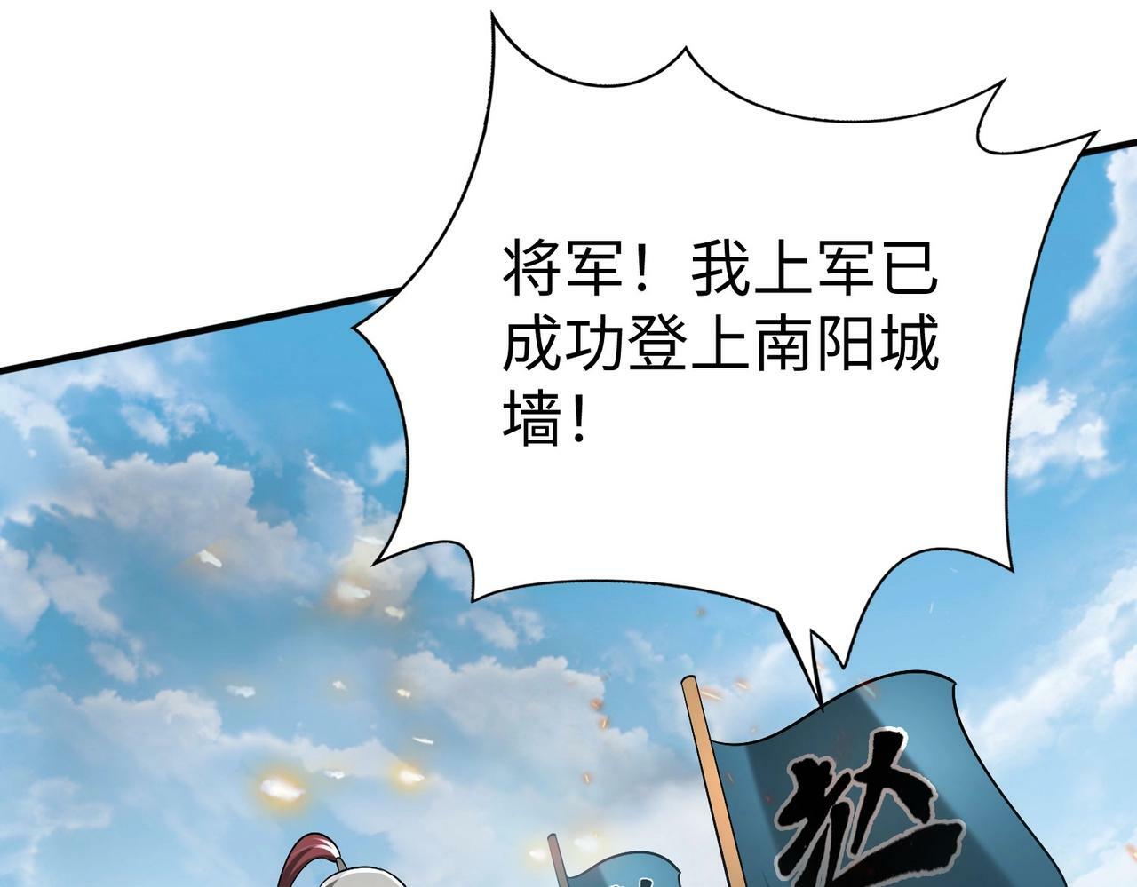 第34话 赵祁！你好手段！44