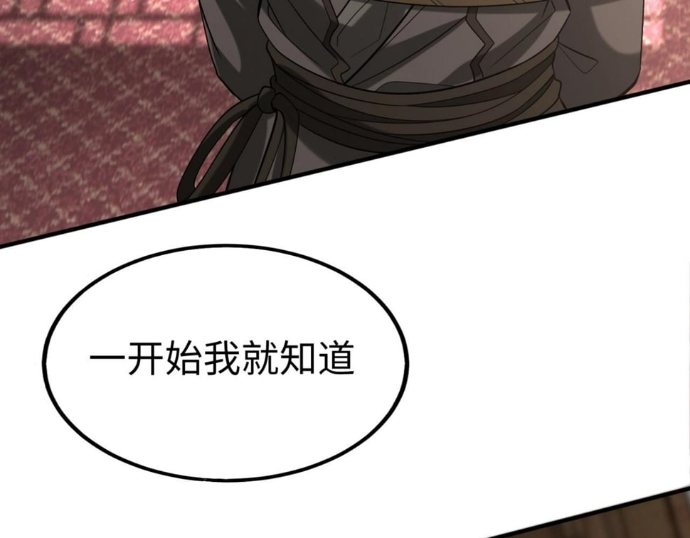 第29话 这枚棋子归我了！90