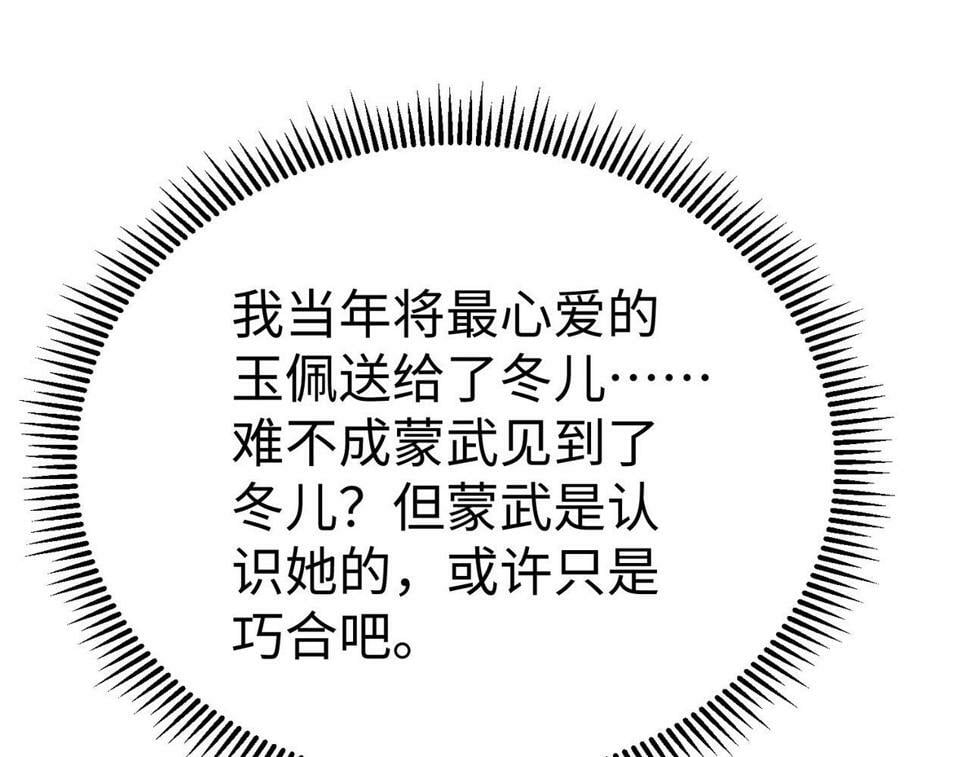 第25话 李斯你好毒啊！！！101