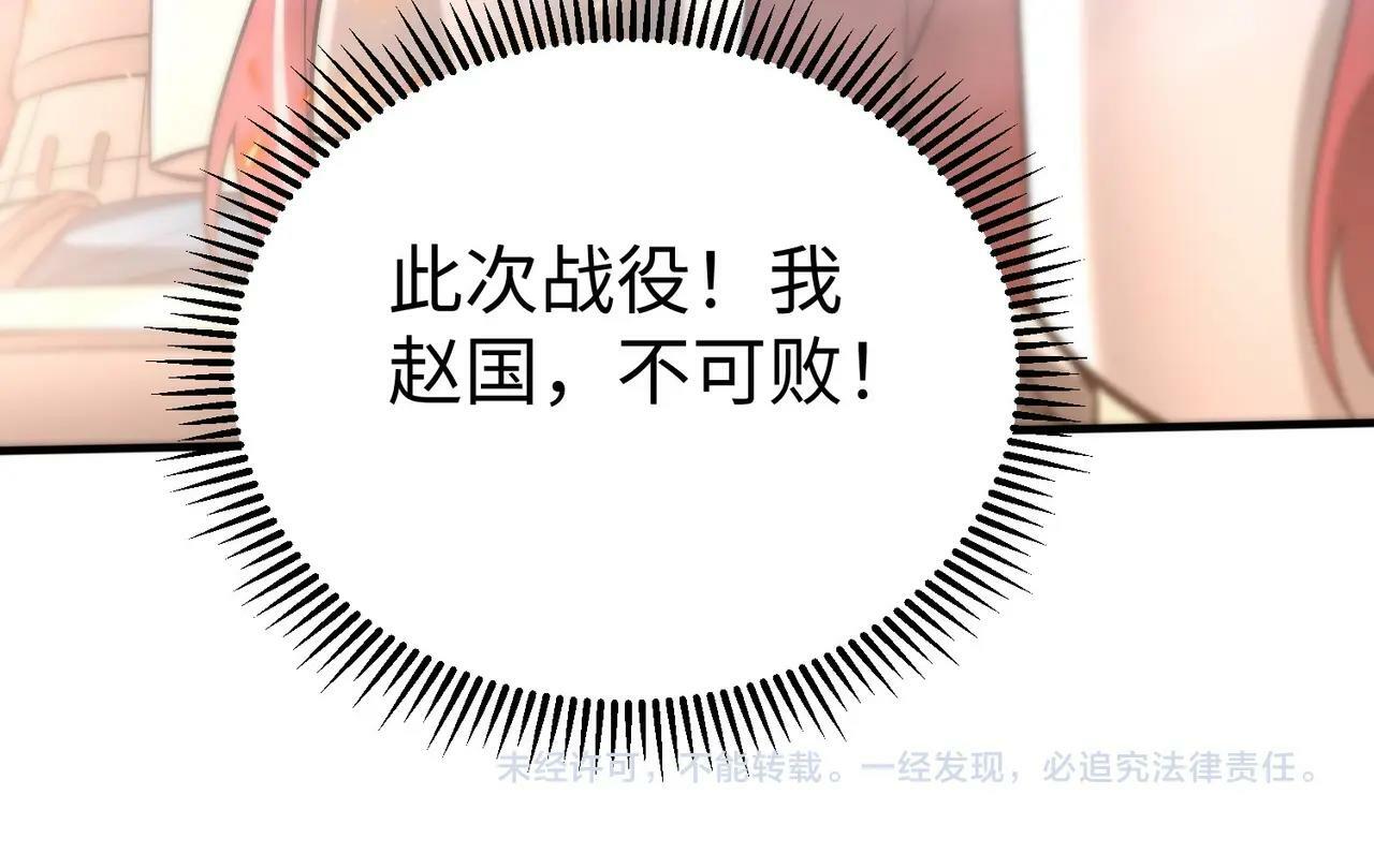 第33话 南阳城下，杀戮四起！138
