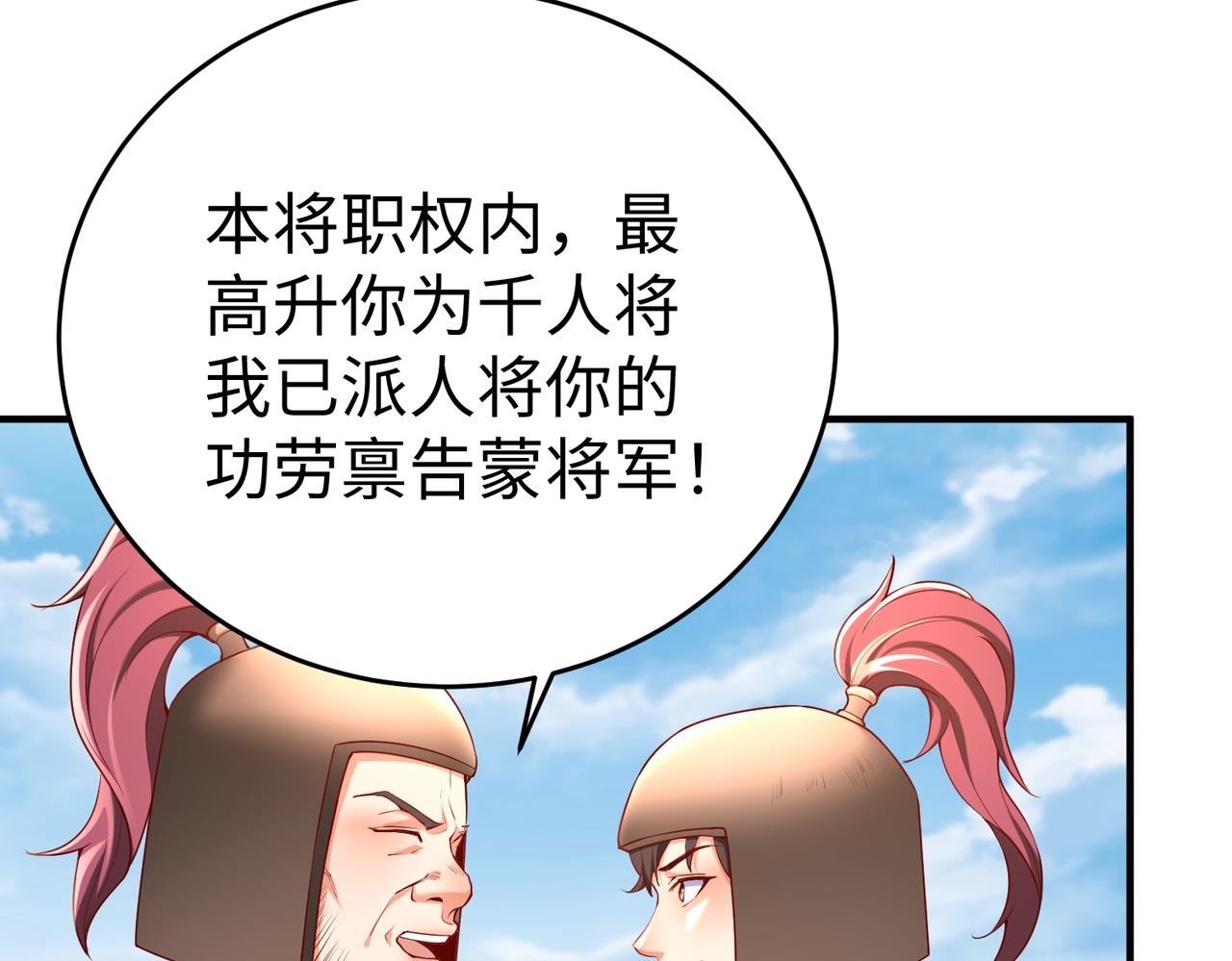 第7话 万人敌的诞生88