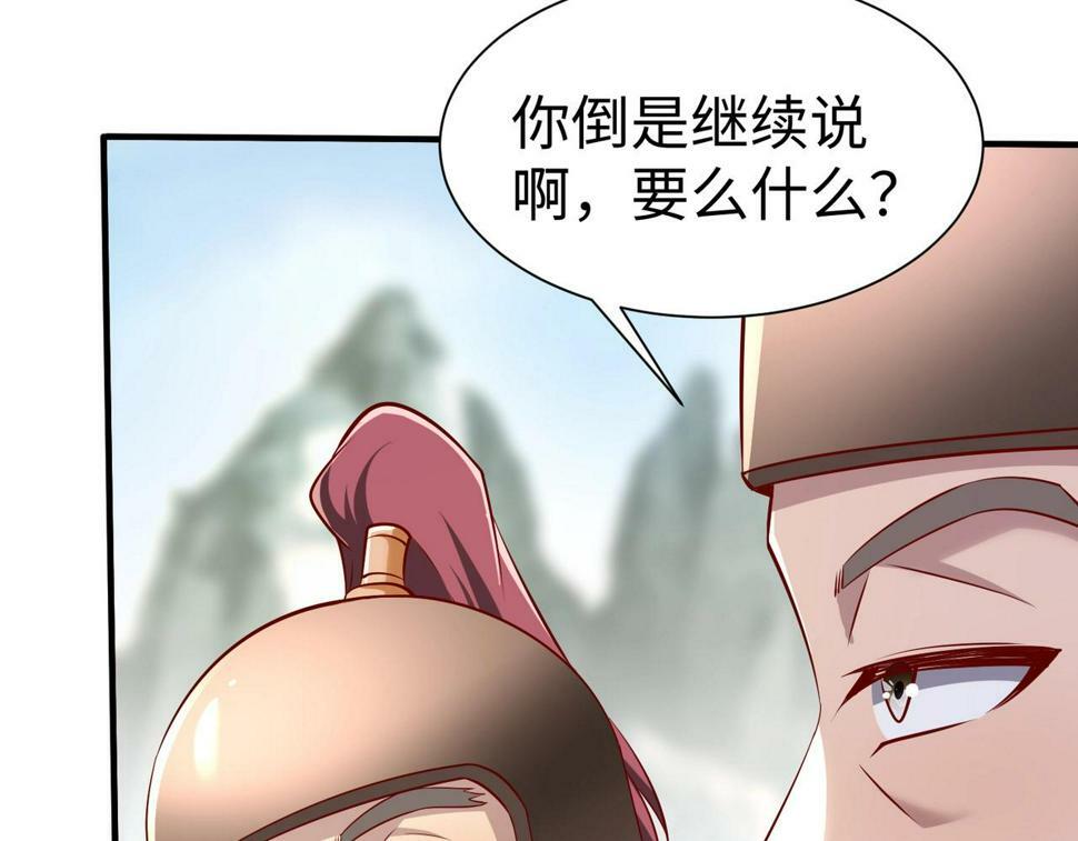 第22话 尔等可愿做我大秦兵士？24