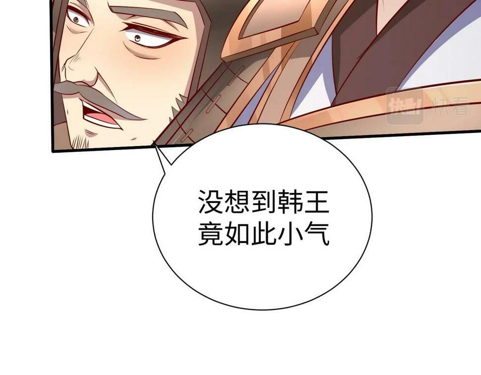第22话 尔等可愿做我大秦兵士？76