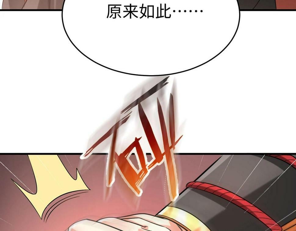 第24话 李斯！你失算了吧？80