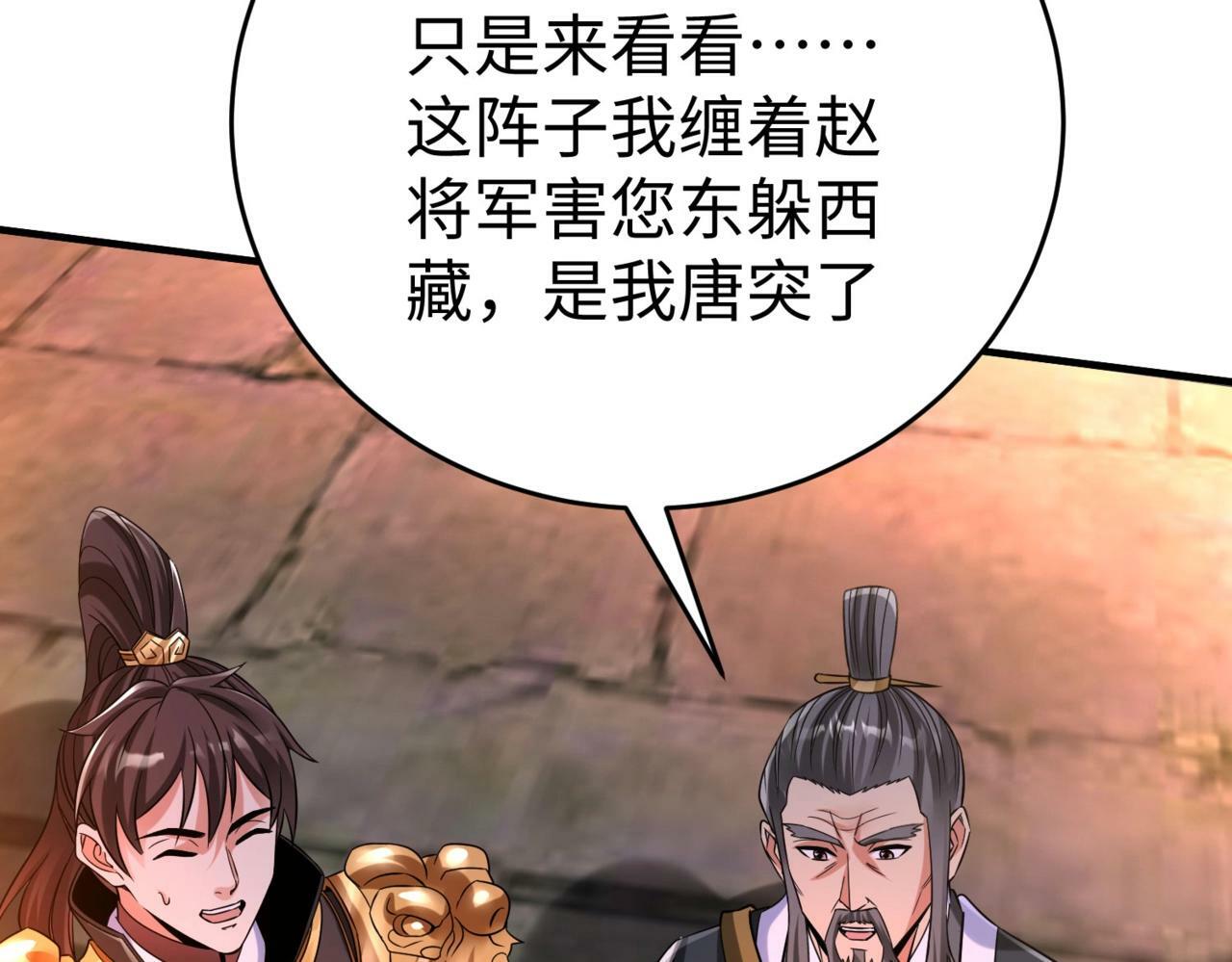 第33话 南阳城下，杀戮四起！13