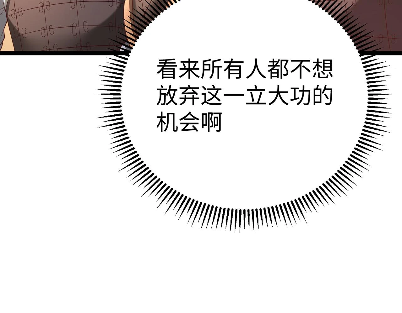 第11话 这药也太神了吧？48