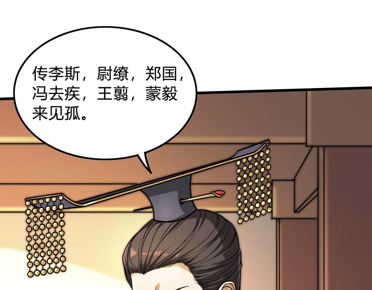 第5话 一统山河的开端136
