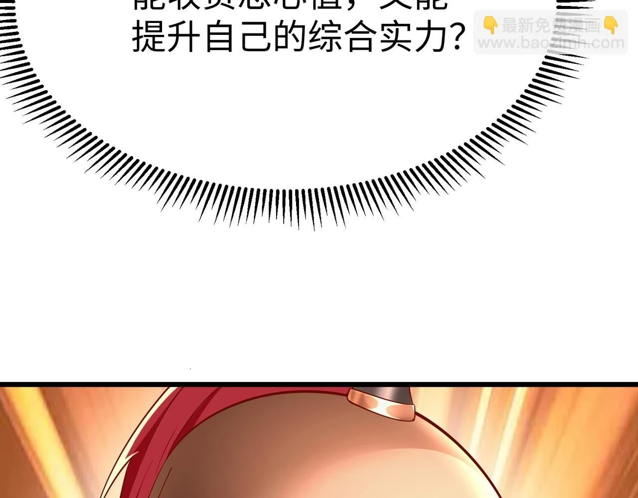 第16话 最难勘破的人心！122