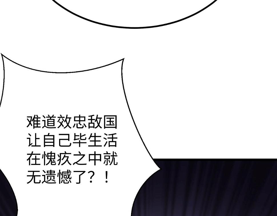 第18话 韩非！？你不想看看千百年后的世界？58