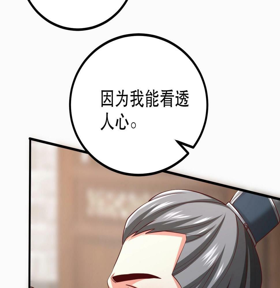 第21话 法家至圣，为我所用！91