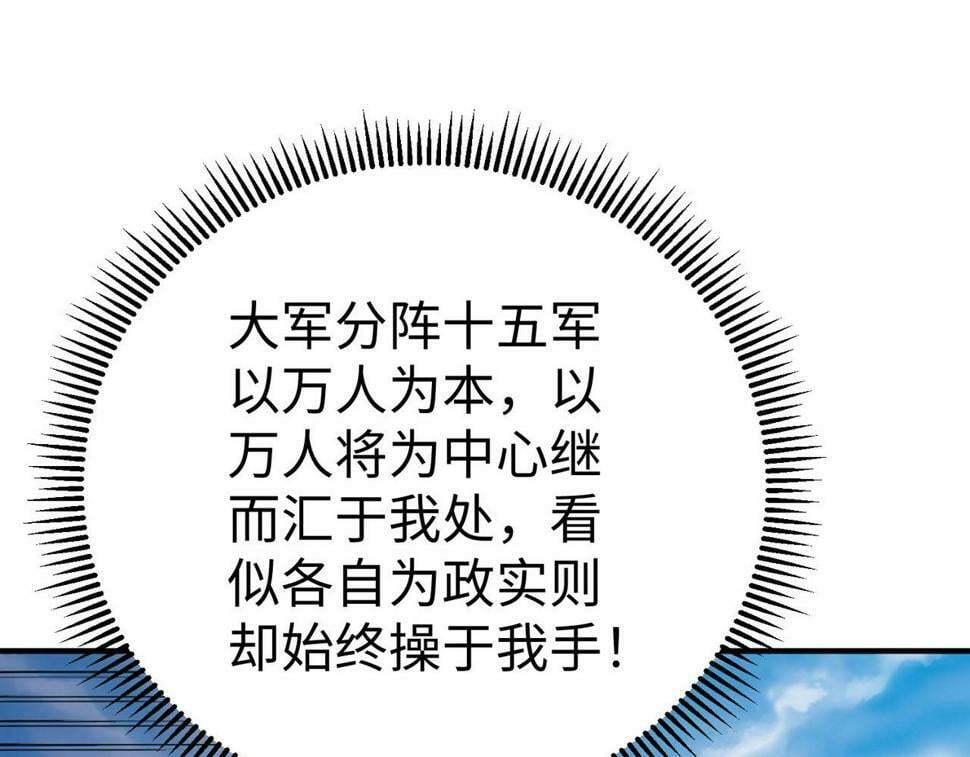 第28话 为我大秦！杀！57