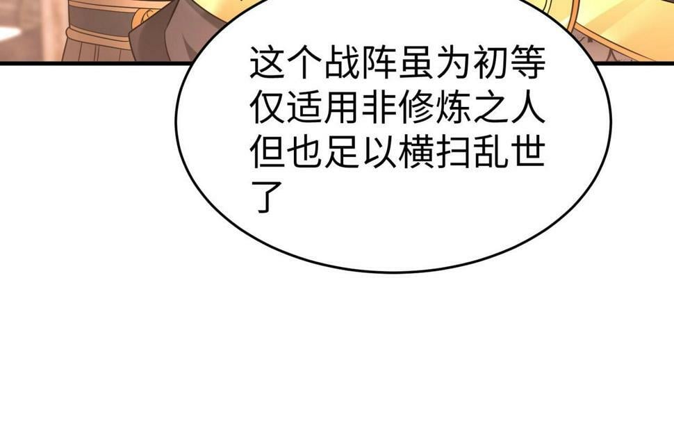 第28话 为我大秦！杀！56