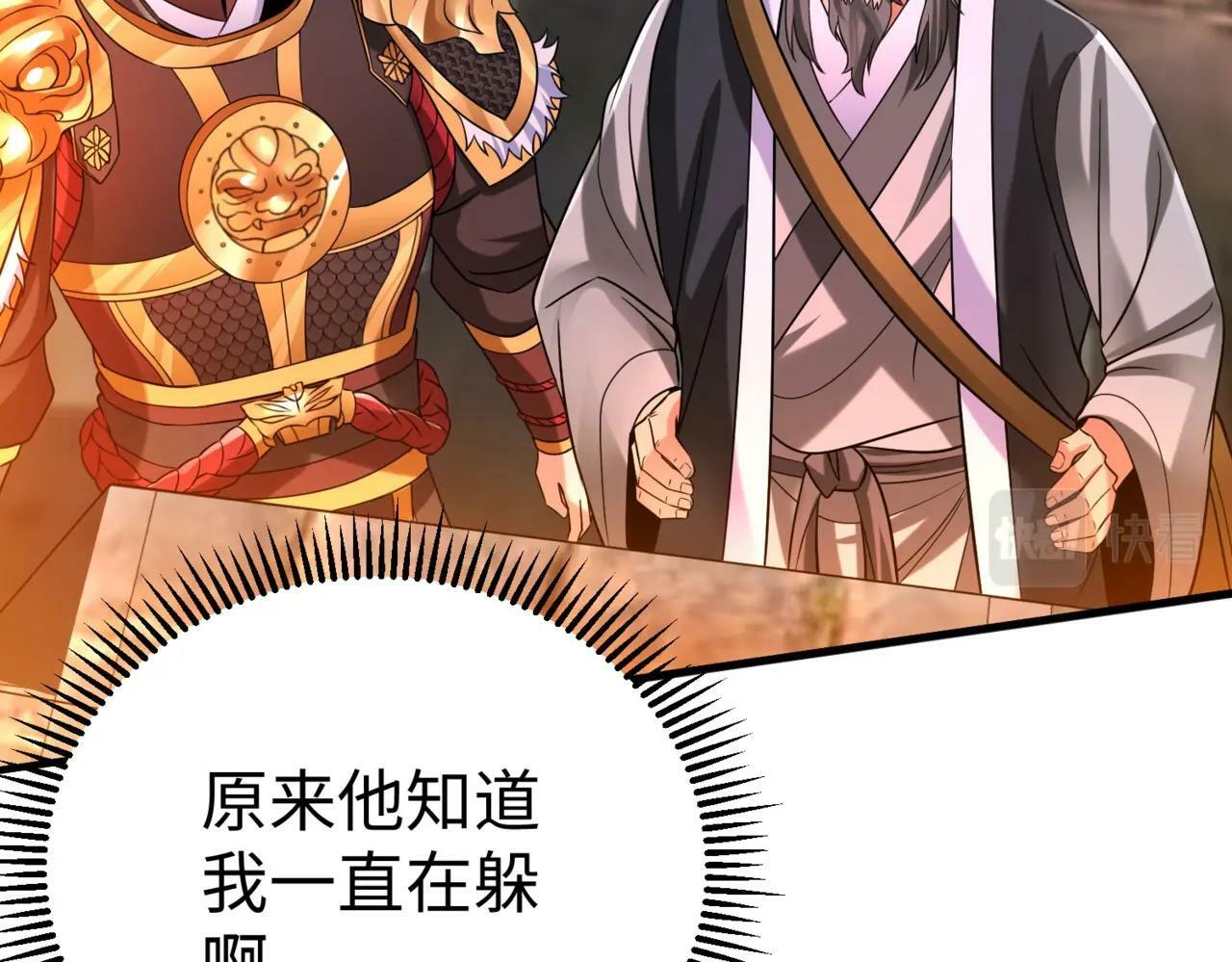 第33话 南阳城下，杀戮四起！14