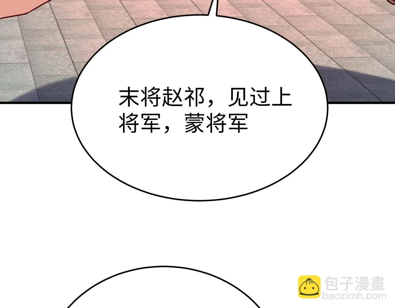 第14话 放过你？那我怎么一统天下？55