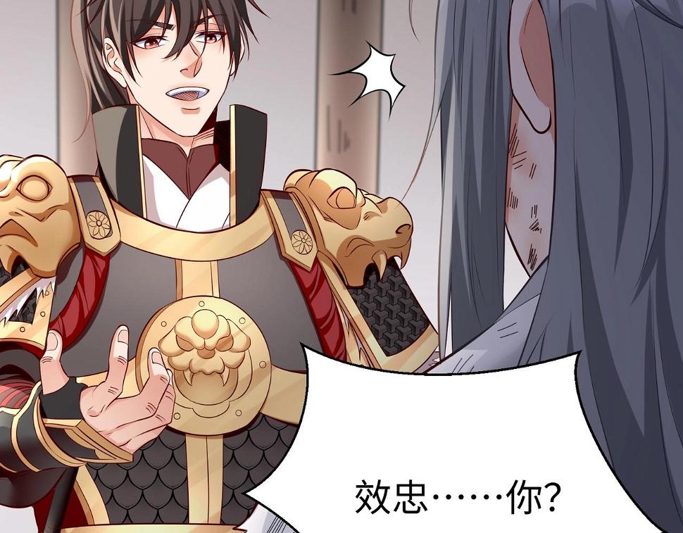 第18话 韩非！？你不想看看千百年后的世界？63