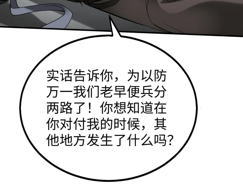 第29话 这枚棋子归我了！67
