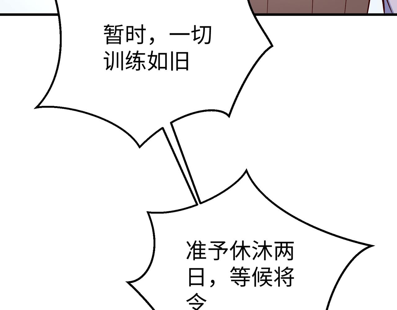 第9话 酒不是用来喝的？102
