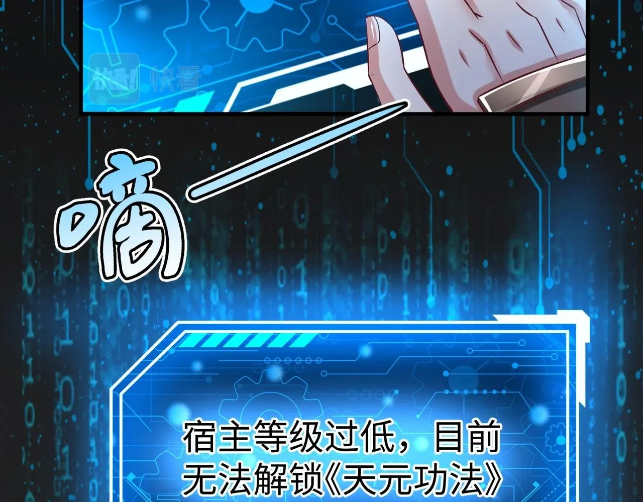 第14话 放过你？那我怎么一统天下？105