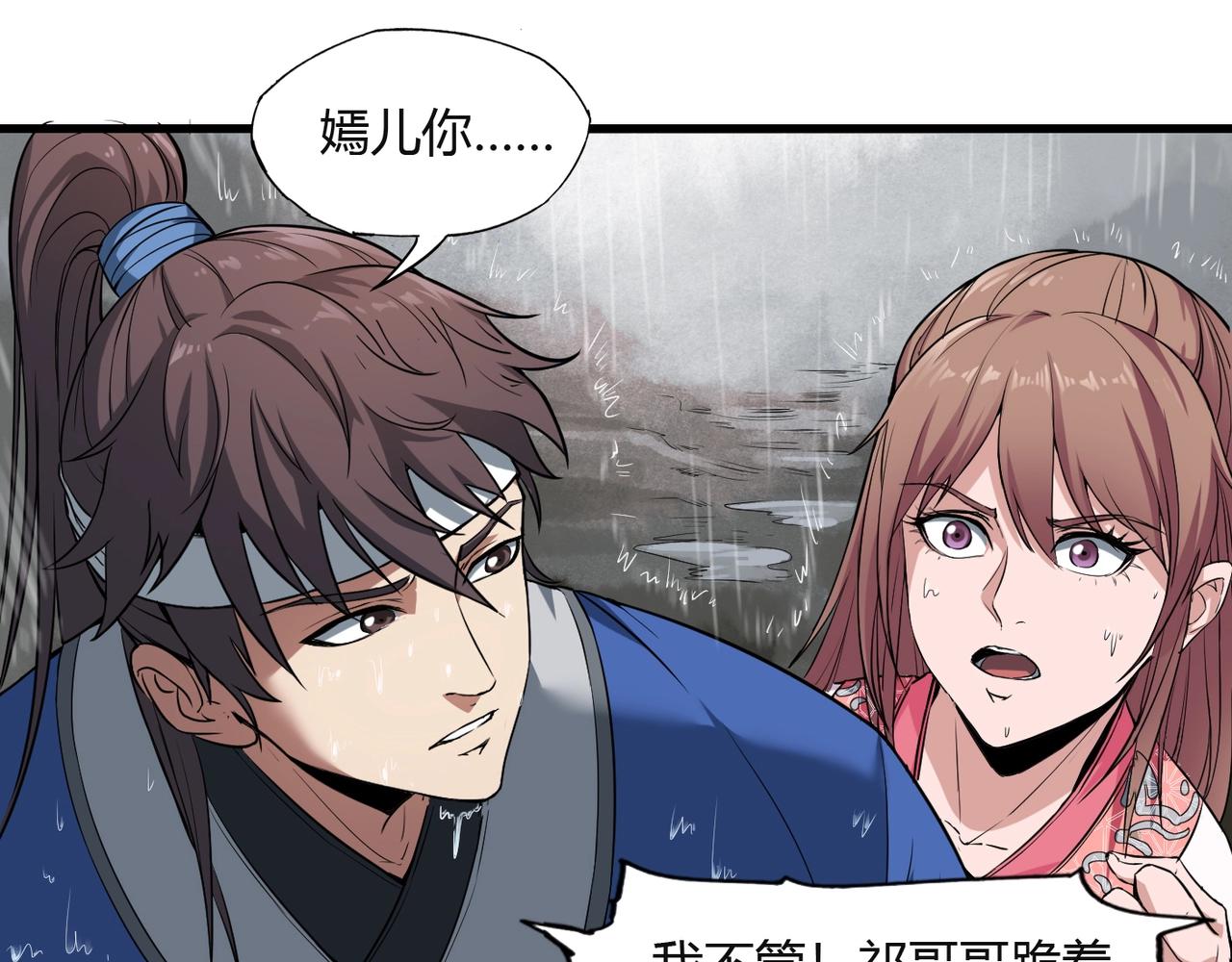 第1话 我杀敌就成神！31
