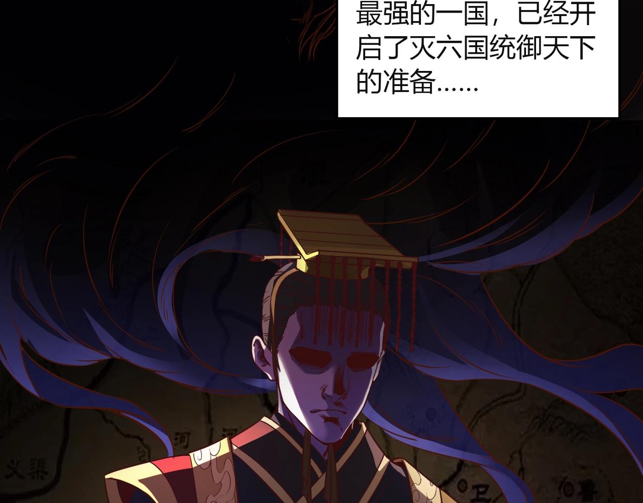 第1话 我杀敌就成神！9