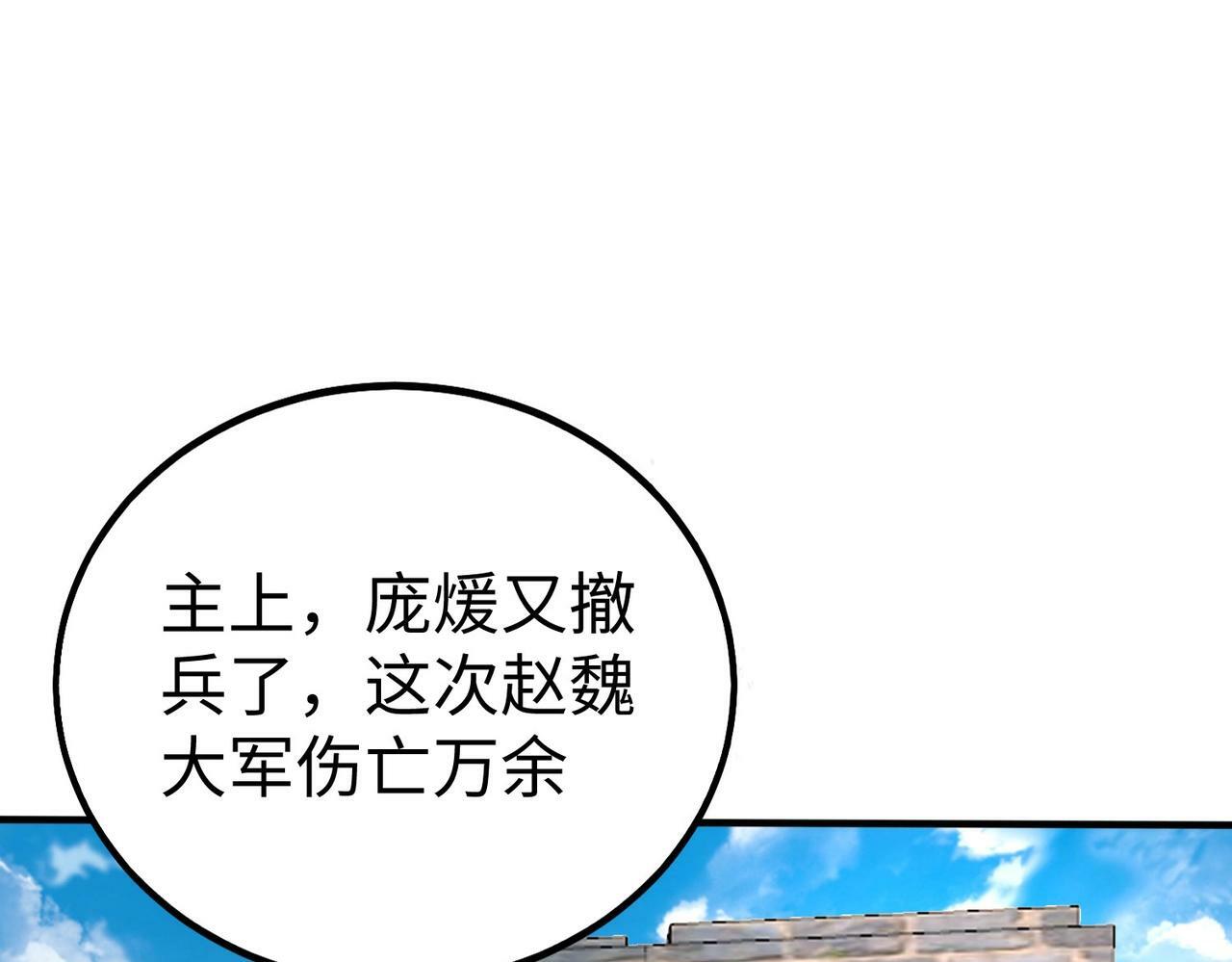 第33话 南阳城下，杀戮四起！89
