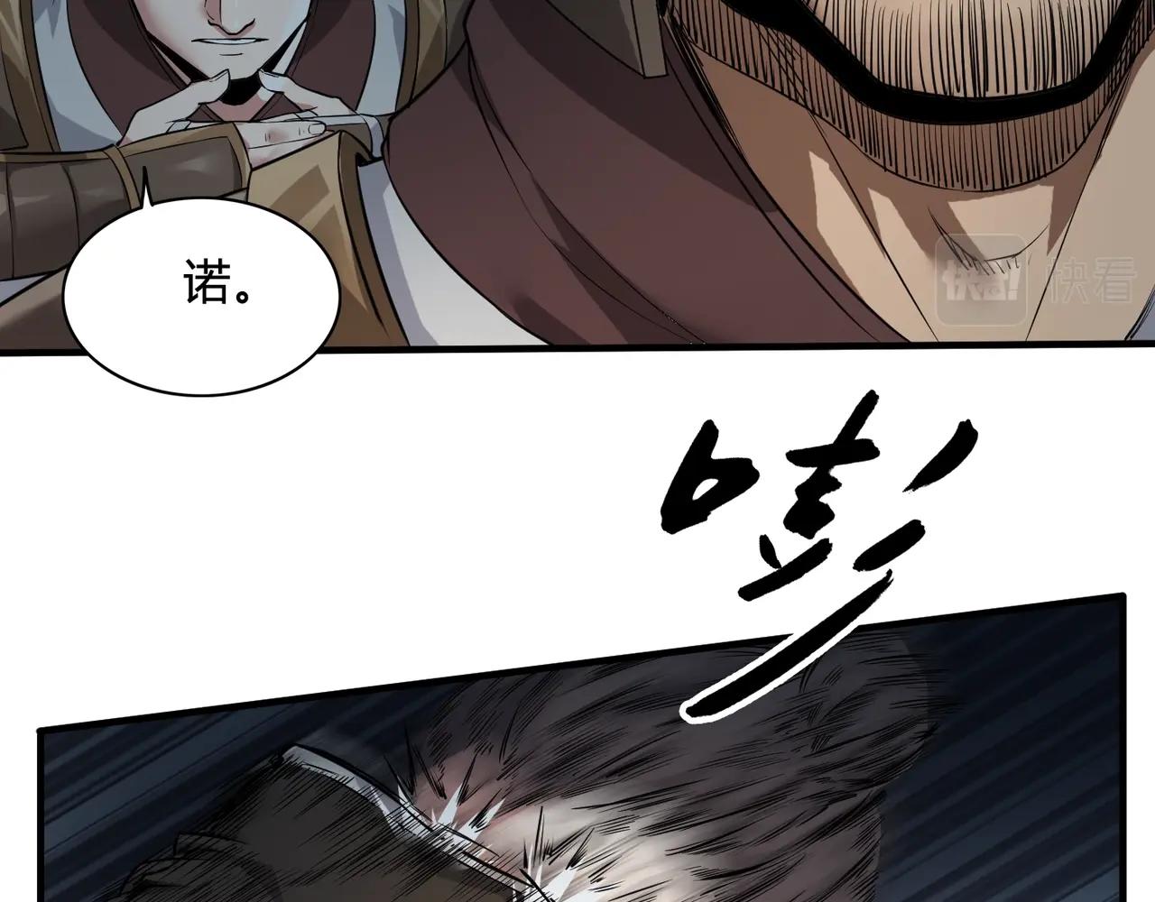 第4话 老子要做百夫长！25