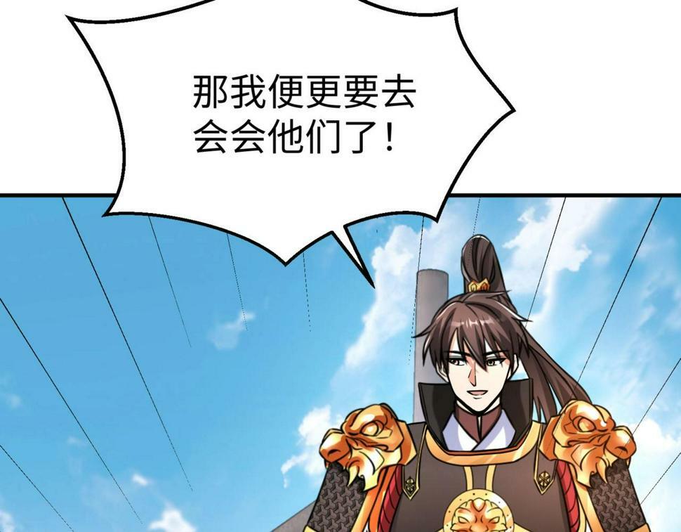 第28话 为我大秦！杀！77