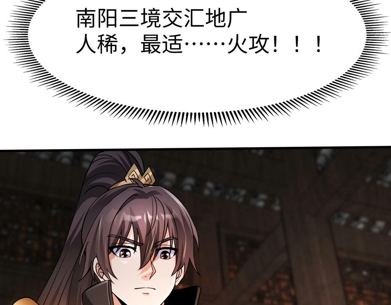 第31话 赵将军死了？那我的命也保不住了！53