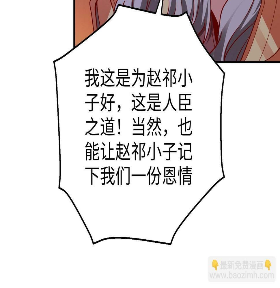 第20话 赵祁这小子可不安分！67