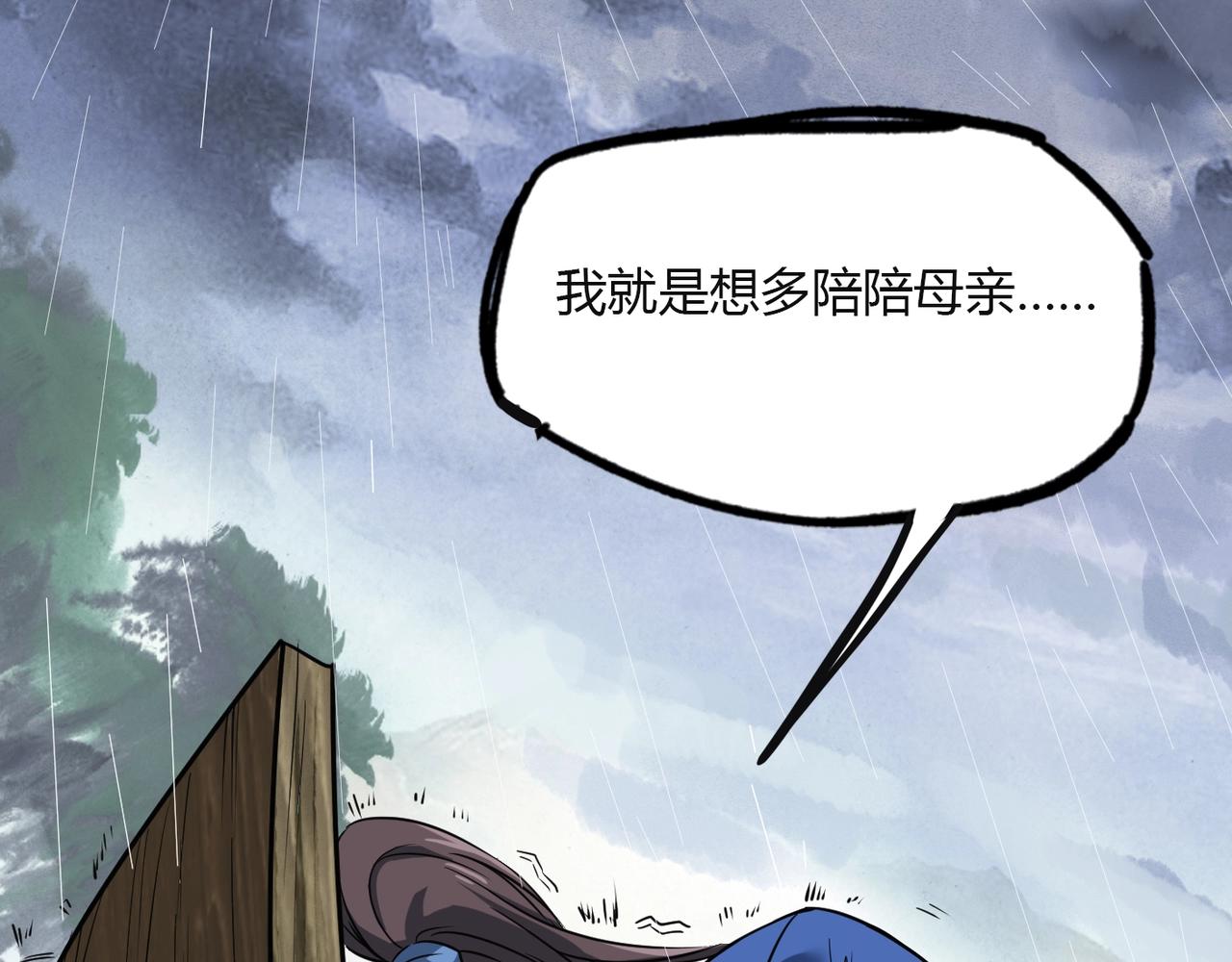 第1话 我杀敌就成神！20