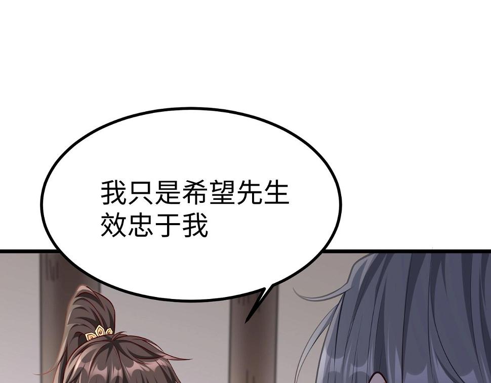 第18话 韩非！？你不想看看千百年后的世界？62
