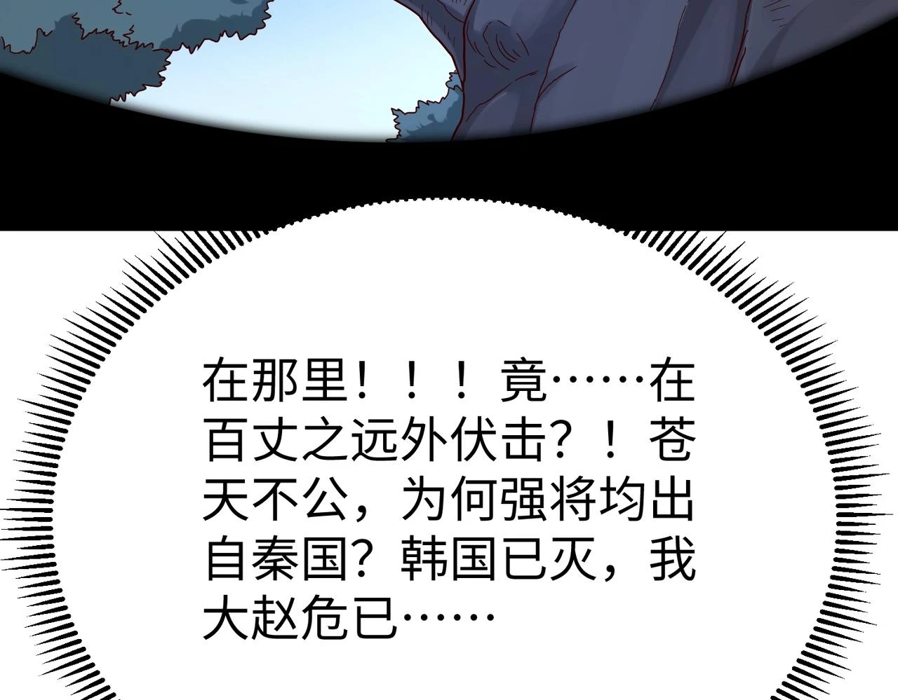 第13话 求饶？是不是晚了点？93