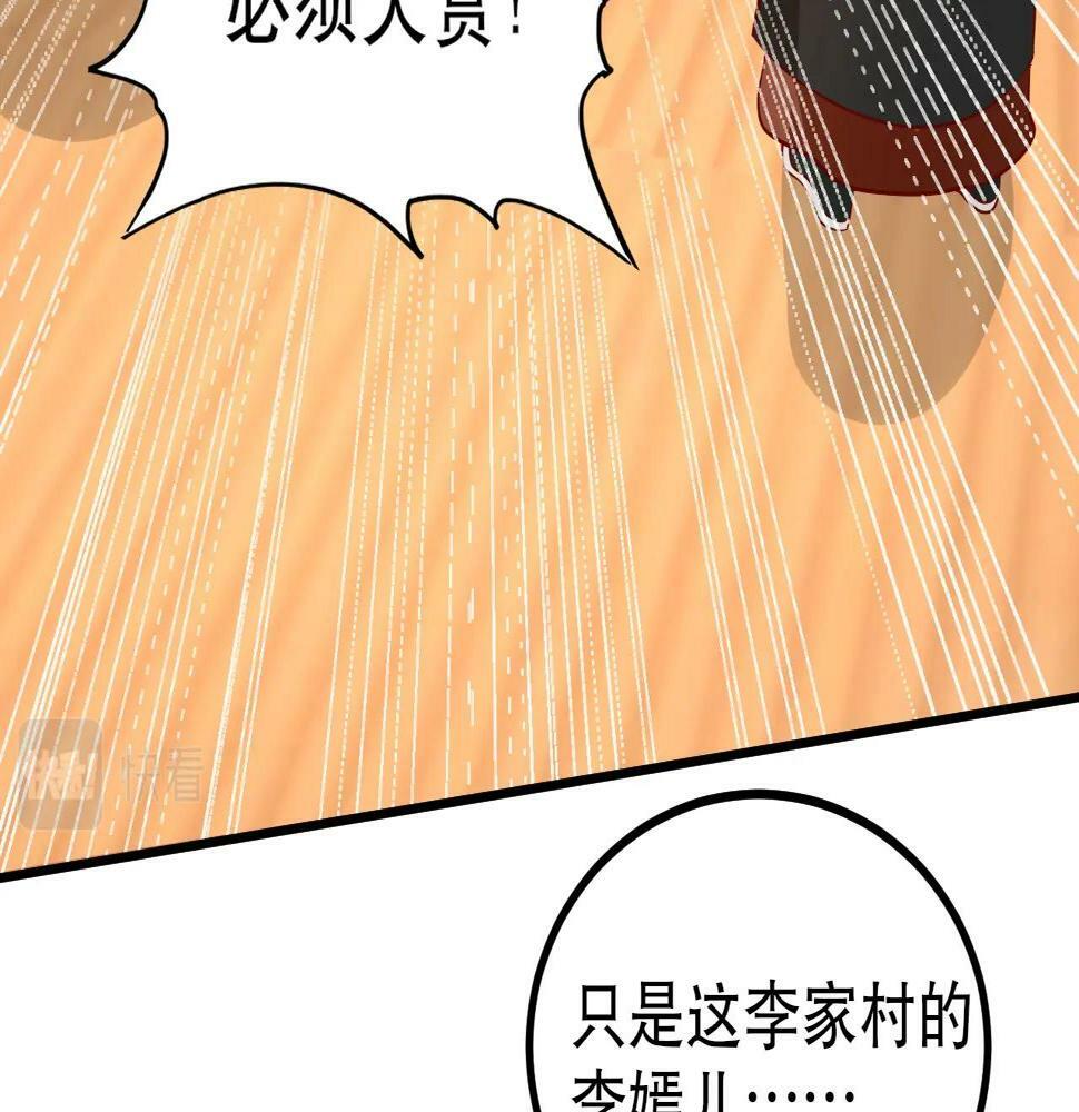 第20话 赵祁这小子可不安分！112