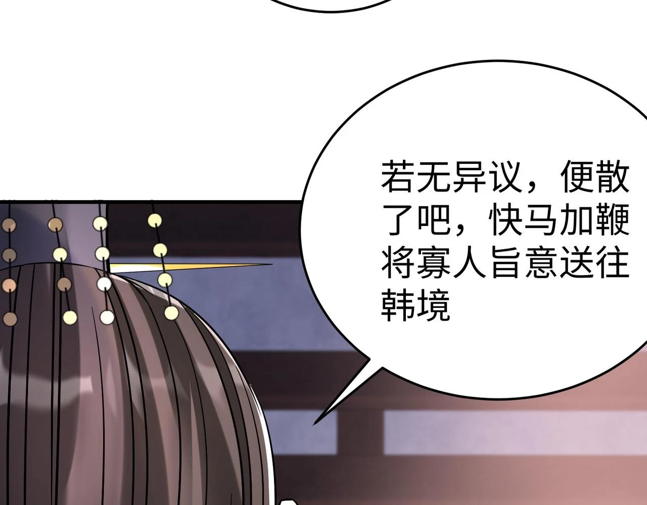 第15话 下一个便是赵国！71