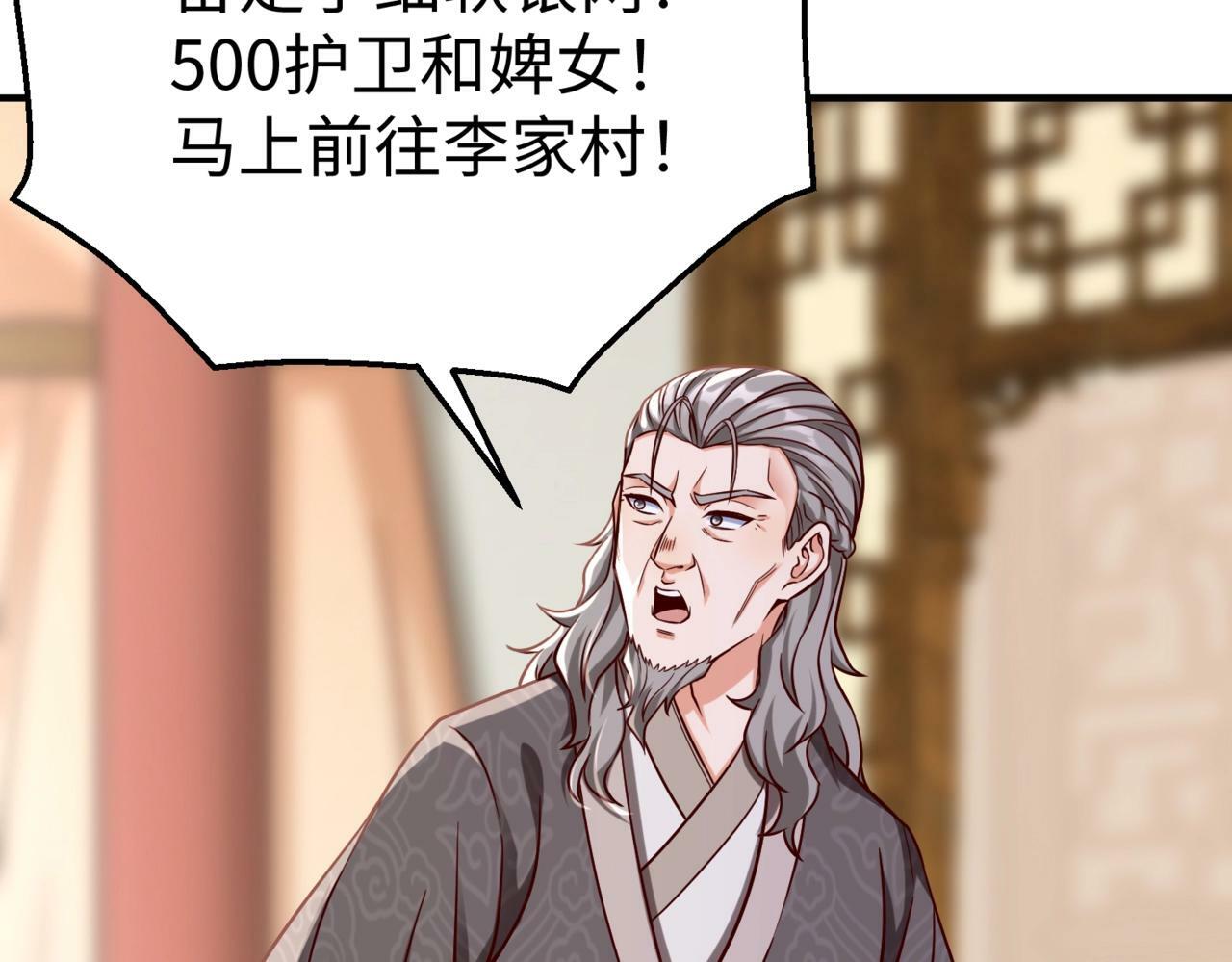 第19话 什么？你丈夫是赵祁？！133