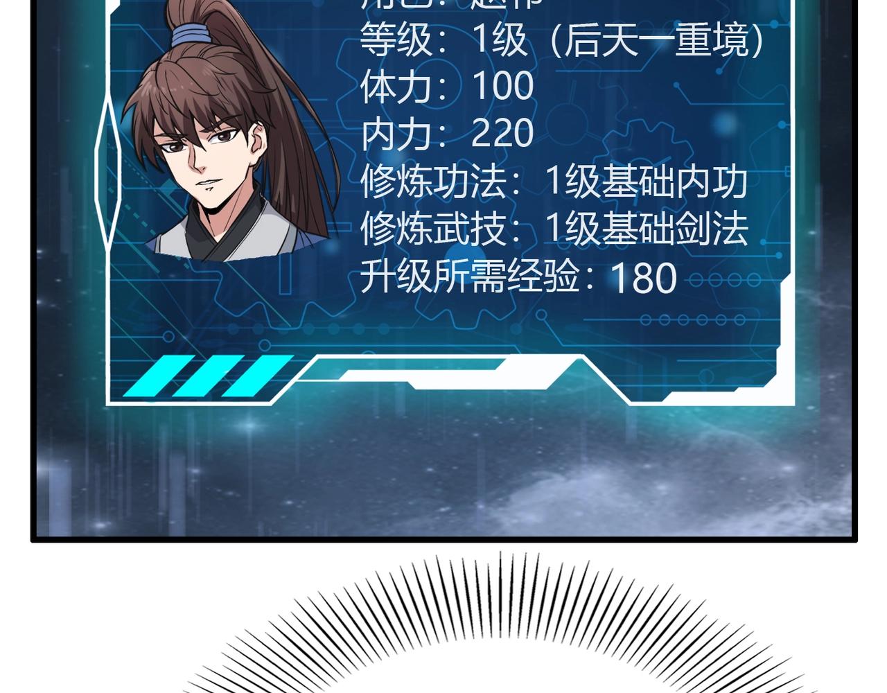 第3话 系统任务又来了95