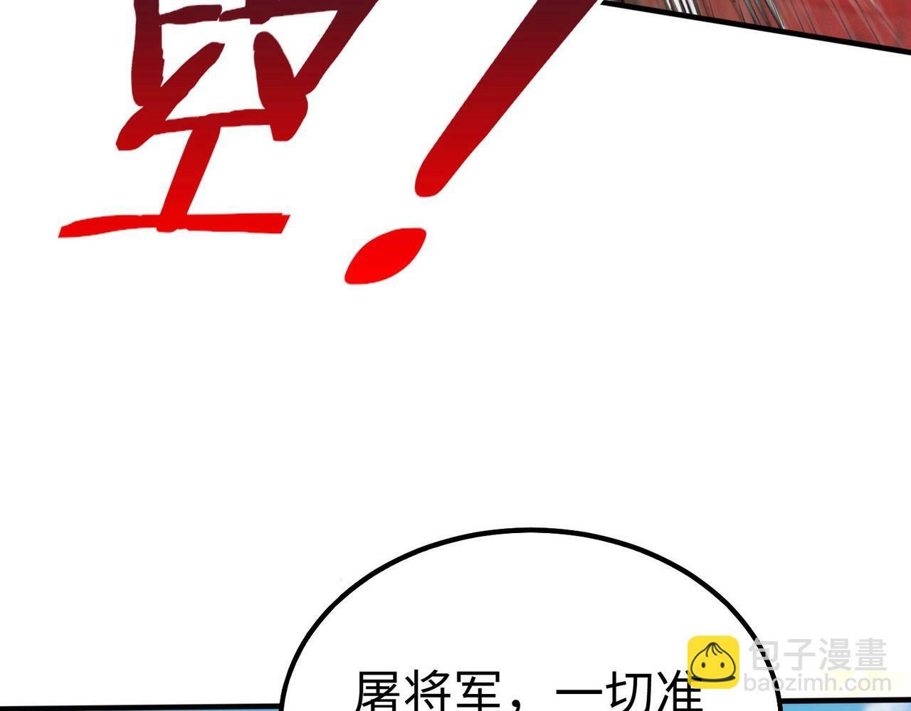 第34话 赵祁！你好手段！54