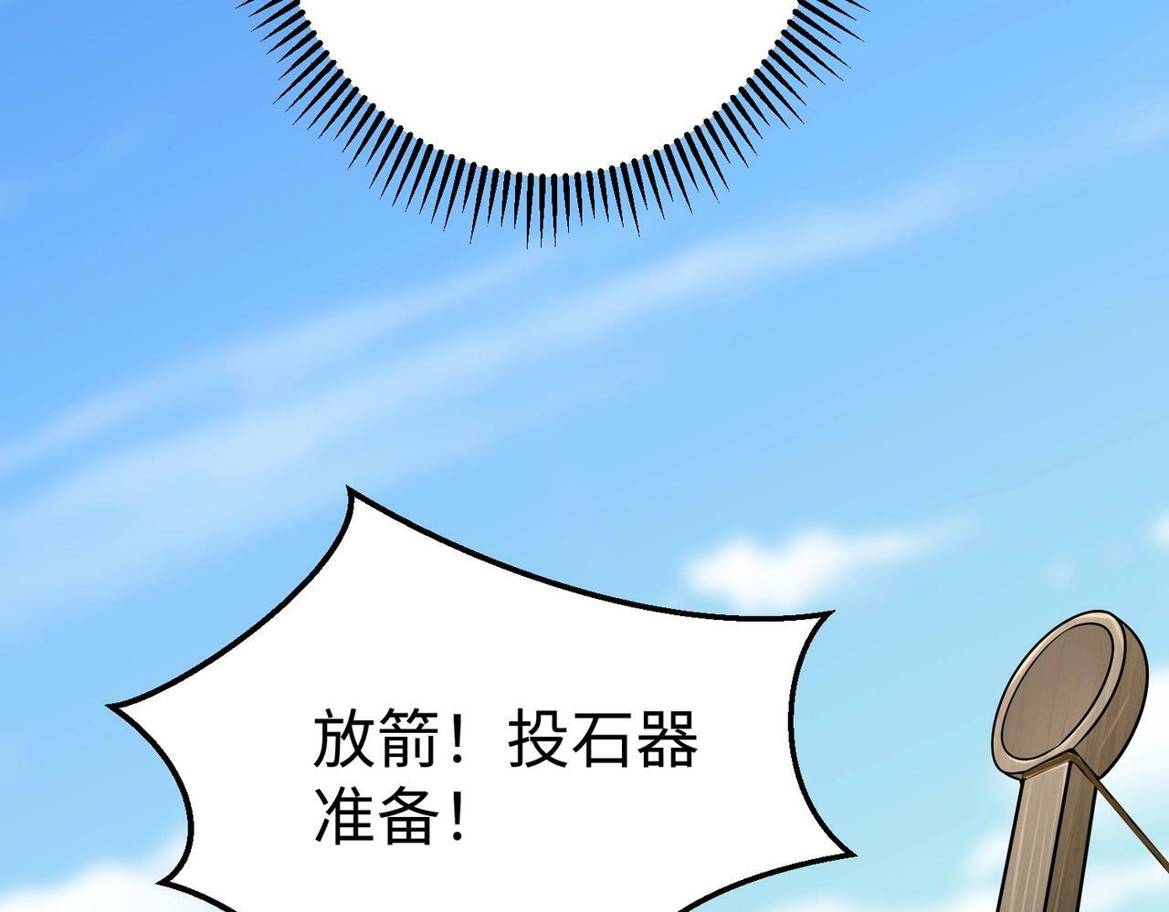 第32话 你注定死在本将手中！81