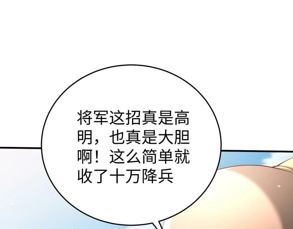 第23话 李斯！是你欺人太甚！47