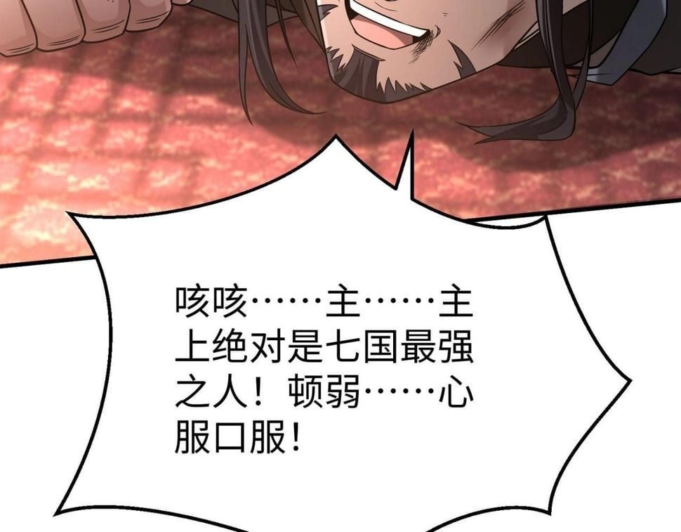 第30话 灭赵之后，我必见你！76