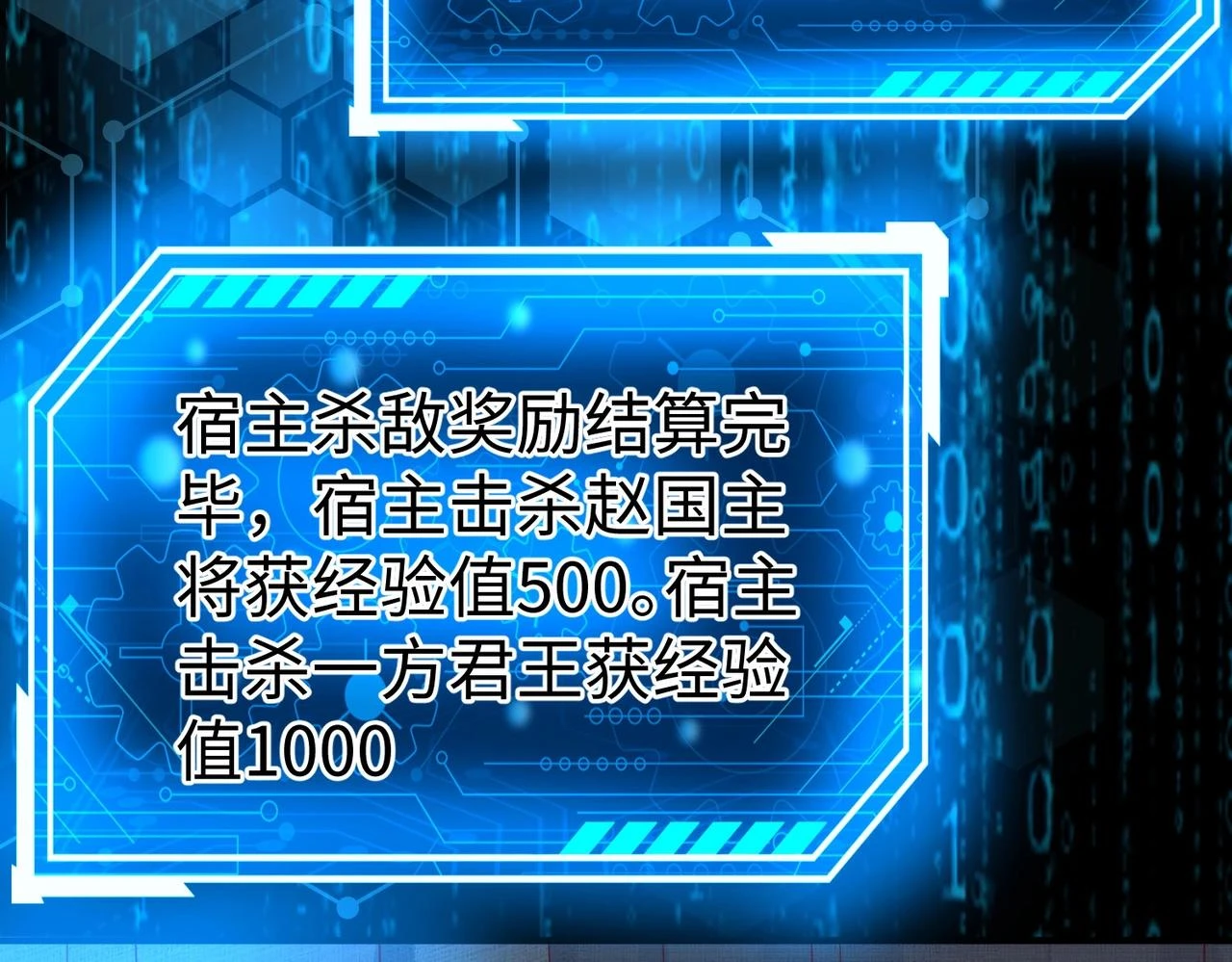 第14话 放过你？那我怎么一统天下？96