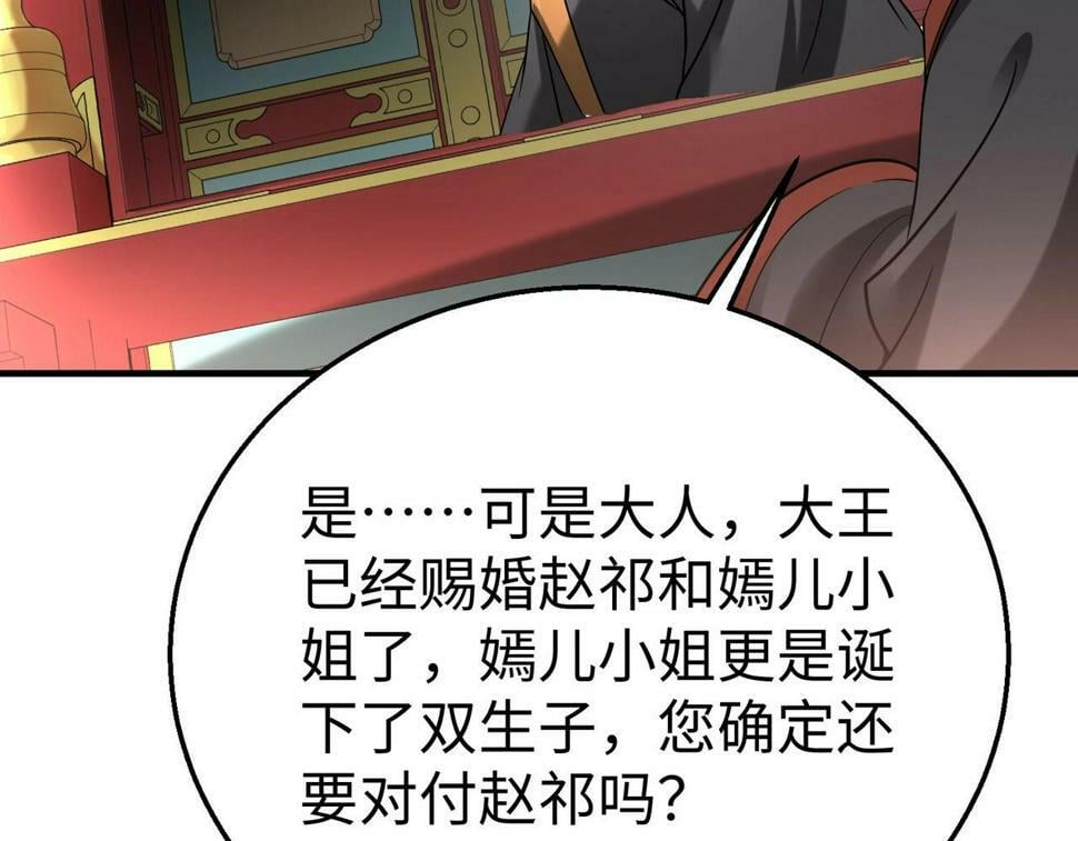 第24话 李斯！你失算了吧？56