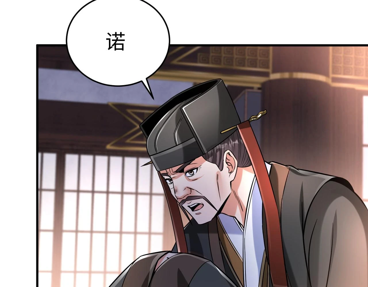 第15话 下一个便是赵国！75