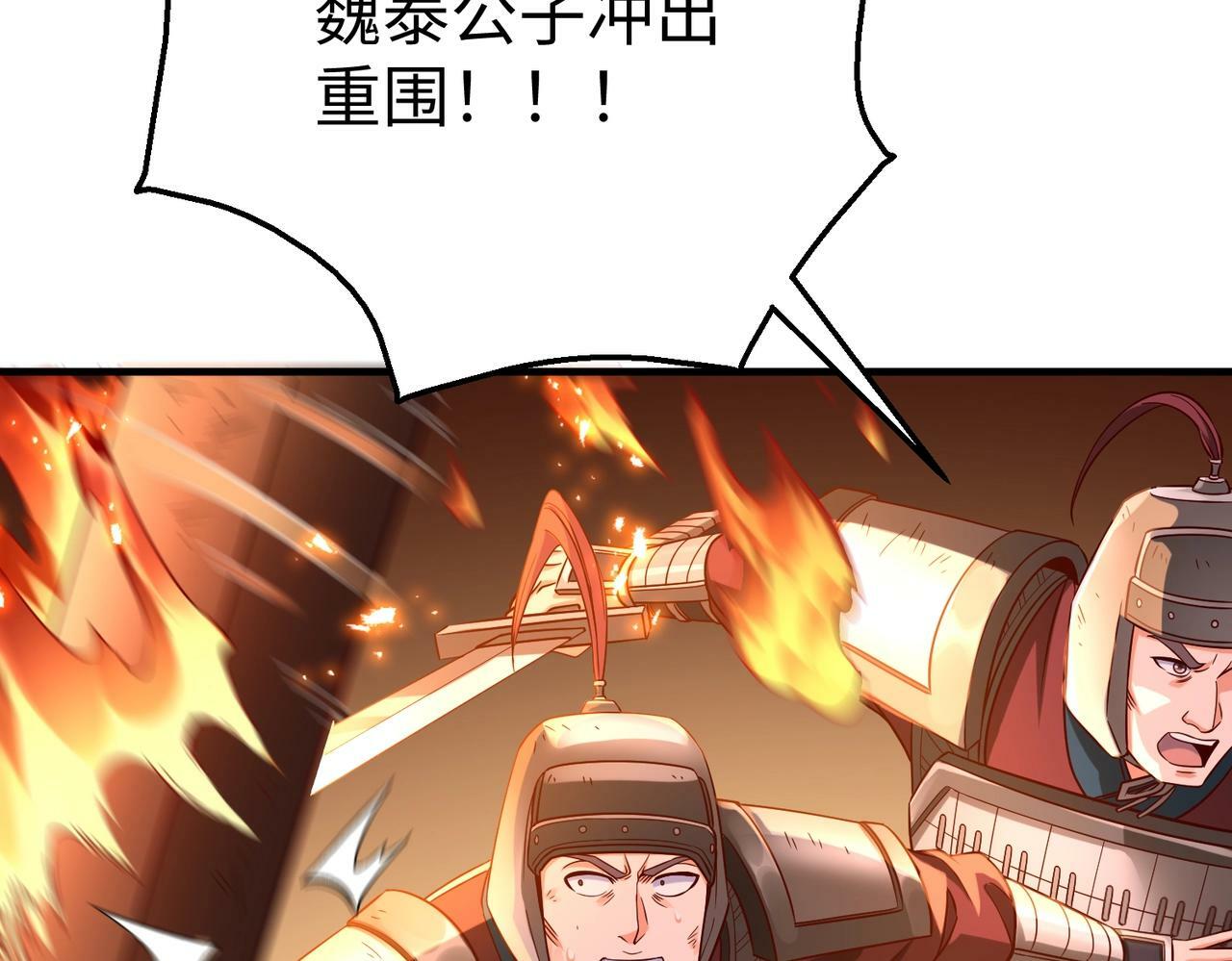 第34话 赵祁！你好手段！108